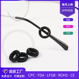 Outdoor sports glasses anti-fall anti-slip anti-drop mini soft ring creative new Wear comfortable silicone eye Holder