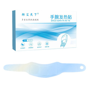 Ai Cao Steam Self-heating Wrist Sticker with Hot Compress Wrist Guard Wrist Sticker Tendon Sheath Sticker Ai Cao Moxibustion Steam Sticker