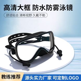 Customized Cross-Border Wholesale High-Definition Large-Frame Anti-Fog Swimming Glasses Silicone Myopia Glasses Waterproof Swimming Equipment