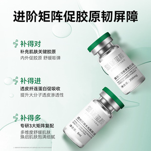 Hospital Line Coating Recombinant Type III Collagen Freeze-dried Powder Anti-Elapsed Collagen Bang Bomb Reverse Age Essence