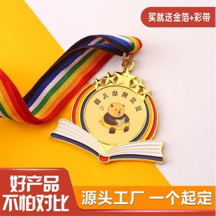 Медаль металлическая Детский сад Школа марафон игры конкурс Творческий список конкурс сувенирная медаль