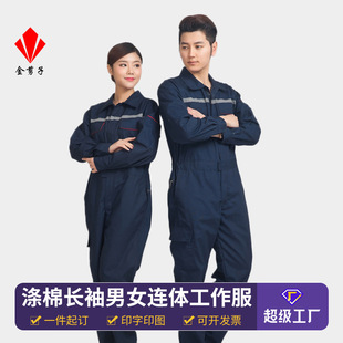Overalls Long-sleeved coveralls Men's and Women's Custom Reflective Printing Advertising Logo Machine Repair Labor Protection Tooling Embroidery