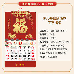 2025 new year of the snake is six open Chinese red calendar fluorescent red creative blessing word wall calendar wall blessing card