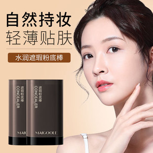 Mei Dailin Moisturizing Concealer Foundation Stick Not Sticking Powder Lasting Brightening Skin Color Waterproof Covering Pockmarks Natural Concealer Stick