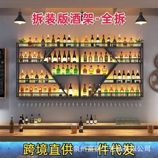 Cross-border Disassembly Wine Rack Bar Restaurant Wine Rack Wall Hanging Wine Cabinet Display Rack Wall Wine Creative Storage Rack