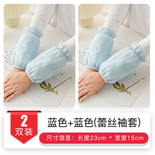 Lace Sleeve Women's Autumn and Winter 2023 New Short Sleeve Work Hand Sleeve Cute Anti-Dirty Sleeve Adult Tawson