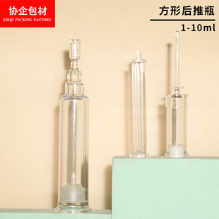 Xieqi in stock 5ml beauty needle plastic packaging syringe broken bottle 10ml skin care products preservation pagoda rear push bottle