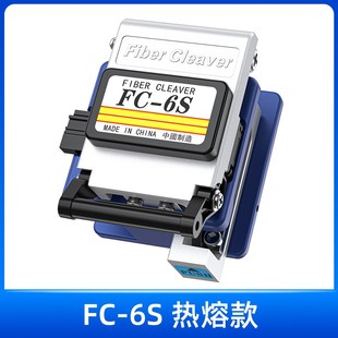 Factory Direct Sales Fc-6S Fiber Optic Cleaver Cold Connection Tool Automatic Return Knife Optical Cable Fiber Cutter