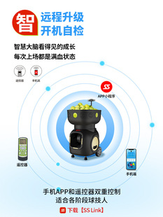 Spoise T5 intelligent tennis match special examination with the ball machine trainer launcher ball self-trainer