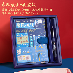 Growth Gift Must Pass Students Inspirational Notebook Stationery Set Back-to-school Rewards Souvenirs Notebook Gift Box