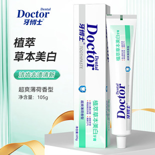 Dental toothpaste herbal 105g toothpaste wholesale one-piece delivery