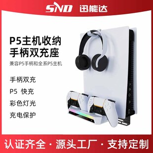 P5 Slim/P5 хост универсальный настенный кронштейн для наушников Подвеска P5 геймпад сиденье заряда с подсветкой RGB
