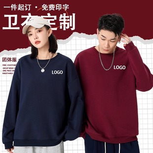 Crewneck sweater custom printing logo men's and women's company team couple cultural shirt work clothes autumn and winter long sleeve