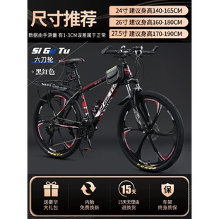 Mountain Bike Adult Variable Speed Men's Middle School Students' Lightweight Shock Absorbing Off-road Women Teenagers Riding Bicycles