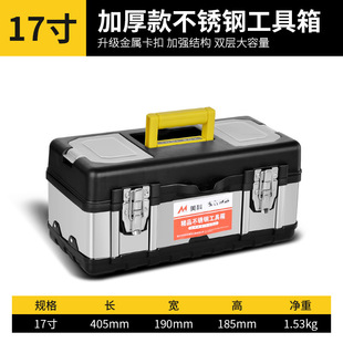 Daifa Household Tools Storage Box Car Storage Auto Repair Folding Box Portable Suitcase Stainless Steel Toolbox