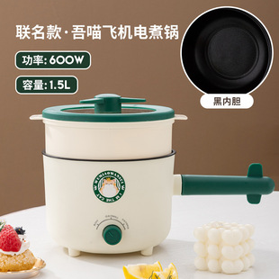 Electric Cooking Pot Dormitory Student Small Pot Cooking Noodles Small Electric Hot Pot Multi-functional Household Mini Noodle Pot Bowl Integrated