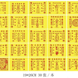 [2024 New Products] Original Fortune Products High Color Value A Bag of 30 Double-sided Yellow Boutique Thickened Special Postage Wholesale
