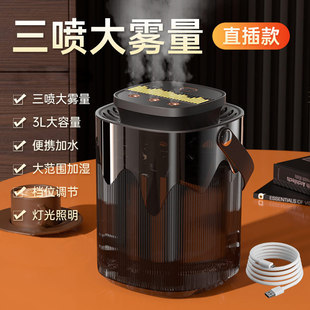 Household Large Fog Volume Humidifier Bedroom Air Hydrating Humidifier Atmosphere Light Humidifier