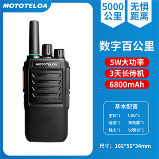 Motorcycle Intercom One-Button Frequency Matching Mini Small Machine Outdoor 50 Kilometers High-Power Intercom Construction Site Hotel