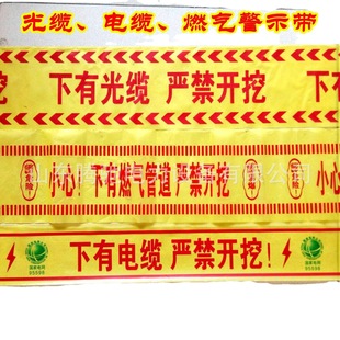 Manufacturers produce gas warning tape braided gas tracer tape safety tracer tape detectable braided warning tape