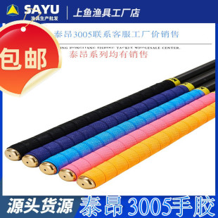 Tai Ang fishing rod wrapped rubber non-slip frosted wrapped with fishing gear fishing supplies FH3005 factory direct sales