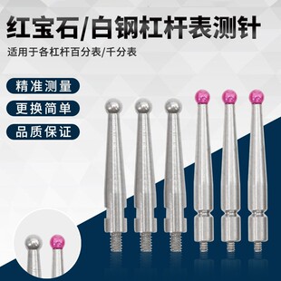 Three-dimensional probe Ruby tungsten steel probe measurement accurate coordinate probe CNC probe probe