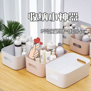 Настольный ящик для хранения, стеллаж для хранения бытовой косметики, ванная комната, кухня, общежитие, мелочи, закуски, пластиковая корзина для хранения