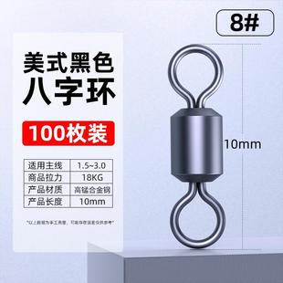 Competitive Stainless Steel Eight-character Ring Connector Pin American Fishing genuine goods Fast High Speed 8-character Ring Luya Big