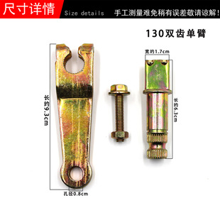 Motorcycle electric vehicle brake accessories brake rocker arm 130/160/180 brake disc rocker arm lever swing arm