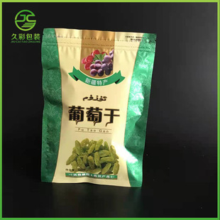 Raisin Packaging Bag, Three-Side Sealing Aluminized Self-Standing Self-Sealing Zipper Bag, Raisin Plastic Packaging Bag, Nut Bag