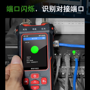 Jingmingmouse factory wholesale NF8508 optical cable power meter crimping network wire finder network wire meter