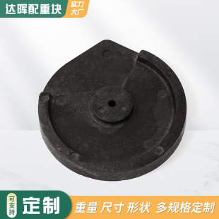 Factory direct counterweight block processing ore sand pressure cast iron disc counterweight base hardware accessories plastic counterweight block