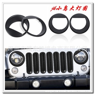 Применимо к Jeep Wrangler Bird Angry Edition Кольцо фар Модификация автомобиля Большое кольцо освещения Цена Пожалуйста, проконсультируйтесь