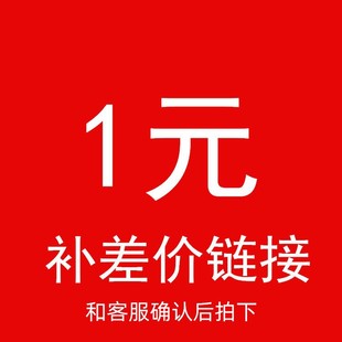 Eyewear Accessories Other Products Customized 1 Yuan Link Contact Customer Service to Place an Order