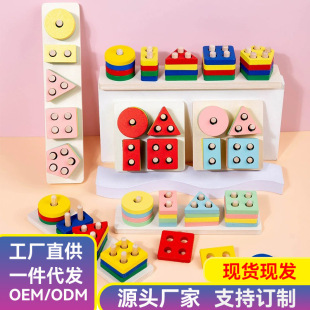 Montessori early education baby geometric shape matching building blocks puzzle building blocks assembling jengle Intelligence Board