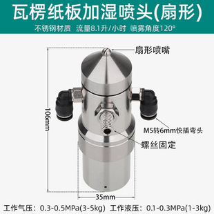 Stainless steel corrugated cardboard humidification nozzle cooling dust removal two fluid anti-drip spray air Atomization Nozzle