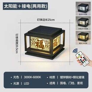 Solar Column Head Lamp Courtyard Gate Lamp Creative Design Wall Lamp Outdoor Waterproof Column Villa Gate Column Lamp