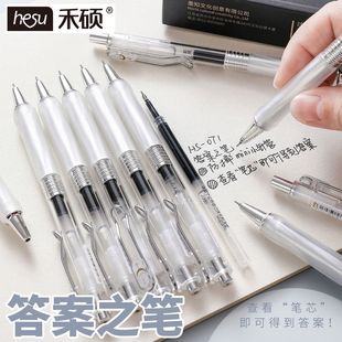 Wo Shuo 071 Answer Pen Anti-fall Double Bead Needle Head Press Gel Pen Quick-drying Non-slip Simple ins Brush Pen