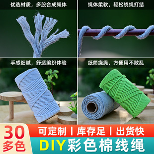 В наличии 2/3 мм цветной хлопковый шнур DIY гобелен ручной работы подарочные украшения плетеная веревка шляпа шнур сердечник хлопковый шнур