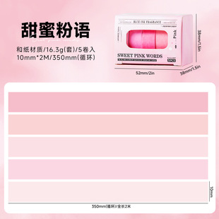 Yuezhen Qing Mo Hua Fei Series Tape Set Box Salt Basic Hand Account DIY Basic Bracing Decorative Hand Account Tape