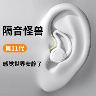 Силиконовые звуконепроницаемые наушники для шумоподавления и шумоподавления сна Студенческое общежитие шумно, мужчины и женщины работают, чтобы спать, анти-шумно белый