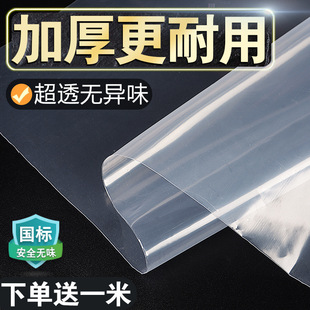 Transparent Plastic Greenhouse Film Thickeneded Plastic Cloth Waterproof, Rainproof, Windproof and Coldproof Arch Shed Agricultural Film Window Sealing and Dustproof