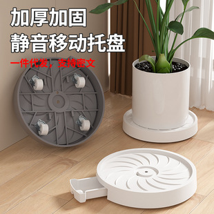 Round flowerpot base universal wheel 360 ° invisible wheel can store water flowerpot base tray load-bearing strong round tray