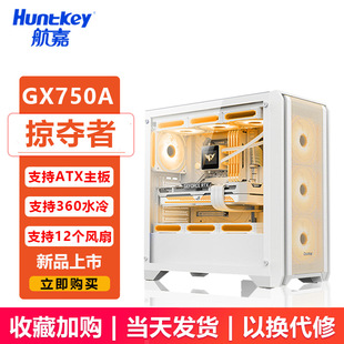 Accumulates into EVESKY Seaview Room MINI Computer Chassis Desktop Host m-atx White Side Snowstorm S920