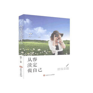 10 женских вдохновляющих книг