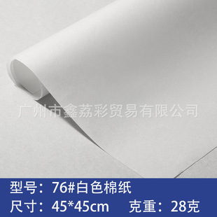 Pu'er Tea Wrapping Paper Tea Wrapping Cotton Paper Printing Tea Cake White Cotton Paper Tea Brick Bag White Tea Wrapping Paper Free Shipping
