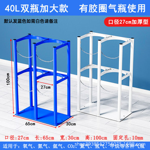 Standard Cylinder Fixed Bracket Oxygen Acetylene Cylinder Laboratory Anti-tipping Device Standard Cylinder Removable Cylinder Rack