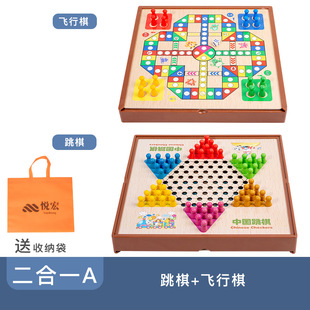 All-in-one gobang checkers flying Chess chess game chess multi-function chess children student chess educational toys