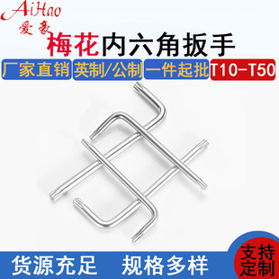 Factory direct supply 9PCs long matte plum blossom wrench set