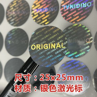 Laser Anti-counterfeiting Disposable Anti-tear Anti-disassembly Sticker Tobacco and Alcohol Sticker Label Destruct Invalid Sealing Label